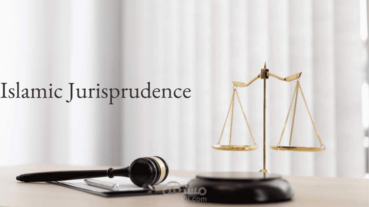 Islamic jurisprudence sources