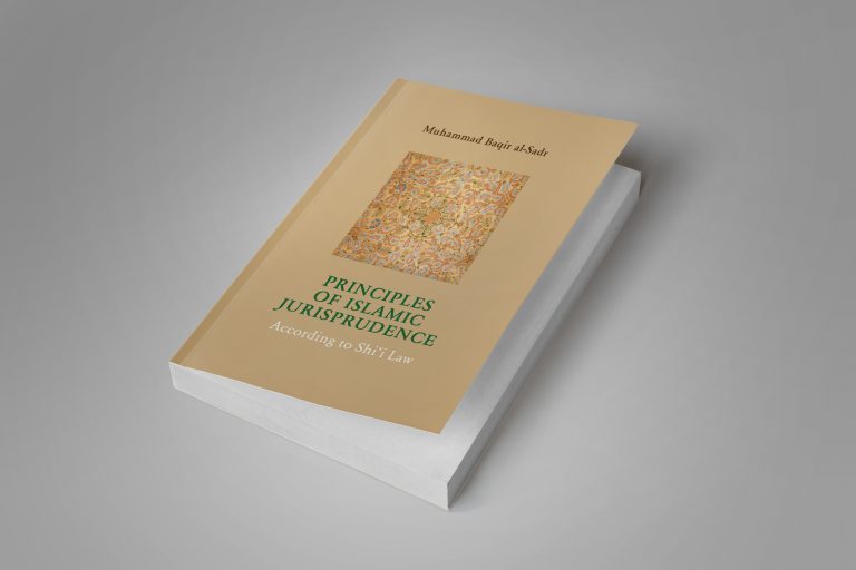 Islamic principles jurisprudence