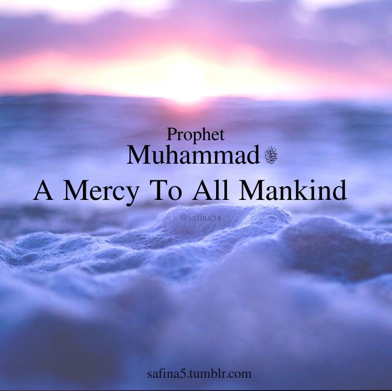 Mercy allah quran islamic